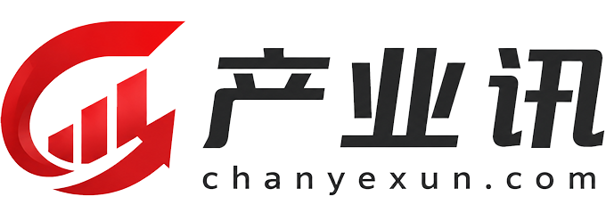 产业讯